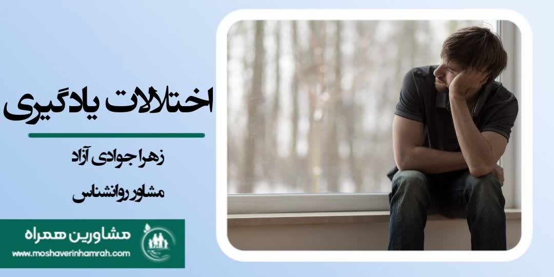 نادیده گرفتن اختلالات یادگیری به بهانه تنبلی