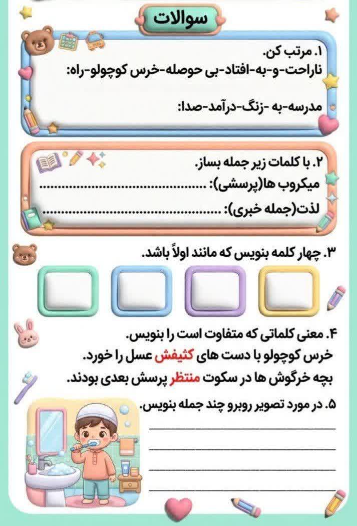 پروفایل روانشناس